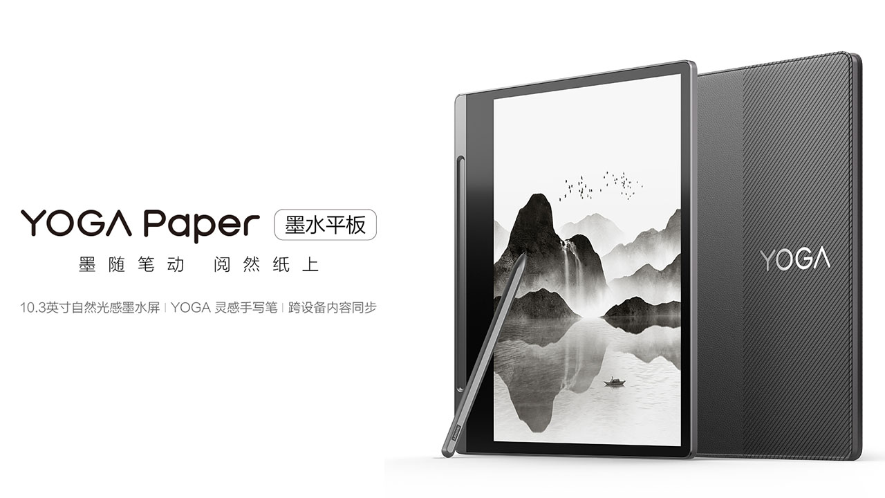 lenovo launches yoga paper e ink tablet in china